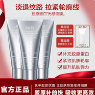 LVFEI膠原蛋白發(fā)光人皮面膜涂抹緊致面膜 3支