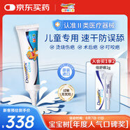 倍舒痕原裝進(jìn)口Dermatix醫(yī)用硅凝膠祛疤膏 溫和祛疤修復(fù)兒童適用15g