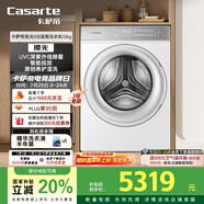 卡薩帝（Casarte）攬光WB滾筒洗衣機全自動家用12公斤 紫外除菌 智能投放 洗被子 CE B12LWBU1