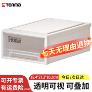 TENMA天馬組合式抽屜柜 桌面抽屜盒小盒子 牙膏牙刷收納盒 單個(gè)裝 F184