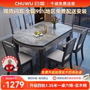初屋 餐桌 巖板餐桌椅組合現(xiàn)代簡約伸縮折疊圓桌家用小戶型實(shí)木飯桌子 黑灰色-意大利灰?guī)r板-實(shí)木椅 1.35m 一桌六椅