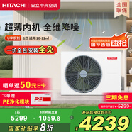日立（HITACHI）中央空調風(fēng)管機一拖一U享1匹家用嵌入式空調一價(jià)全包1級能效冷暖 家電國家補貼 RPIZ-26HDQ1/P
