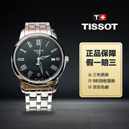 【二手99新】(TISSOT)天梭男表經(jīng)典系列男士瑞士石英表天梭手表二手手表奢侈品腕表回收 38夢(mèng)媛系列T033.410.11.053.01