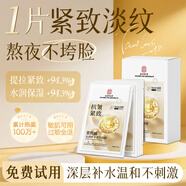 南京同仁堂面膜抗皺緊致補(bǔ)水保濕細(xì)化淡紋衰老去黃氣提亮膚色暗沉男女士專用 抗皺面膜*20片【一盒裝】