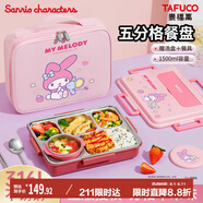 泰福高（TAFUCO）飯盒316不銹鋼學(xué)生餐盤分格大容量餐盒上班族便攜便當(dāng)盒 T5354