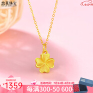 悠萊 黃金吊墜金項鏈套鏈女999足金黃金項鏈首飾送生日禮物送女友禮物 四葉草吊墜+18K金O字鏈