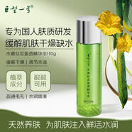 巨型一號(hào)絲瓜水嫩保濕精華三件套裝保濕補(bǔ)水肌膚面部撫平光感 精華水