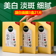 相宜本草洗面奶 紅景天芯凈自然卸妝凈妝潔面兩用乳二合一洗面奶 【3盒】美白面膜