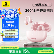 倍思AS01藍(lán)牙耳機(jī)耳夾式骨傳導(dǎo)概念真無(wú)線降噪不入耳開放式掛耳式運(yùn)動(dòng)跑步游戲音樂(lè)適用蘋果華為手機(jī)粉