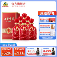 古井貢酒 年份原漿和美  42度500ml濃香型幸福白酒宴席 42度 500mL 6瓶 箱裝