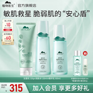 植物醫(yī)生水乳護(hù)膚品套裝積雪草舒緩特護(hù)補(bǔ)水保濕敏感肌男女學(xué)生可用送禮 三件套：潔面+潤膚水+乳