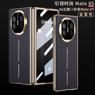 廷家隆華為matex5手機殼mate x3的折疊屏新款mx3典藏版真皮x5保護套外殼全包防摔磁吸折疊高端帶超薄 羽砂黑-高清版：裸機手感：殼膜一體 華為MateX5