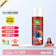 綠馳光觸媒吸除甲醛噴霧劑凈化新房車果凍去異味苯tvoc清除劑送檢測(cè)盒 【快速除醛】光觸媒450ml
