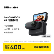 Insta360影石【旗艦首發(fā)】GO 3S 4K拇指相機(jī)Vlog騎行親子寵物運(yùn)動(dòng)相機(jī)攝像機(jī)口袋相機(jī)（星曜黑128G標(biāo)配版）