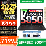 聯(lián)想拯救者Y7000P 2025補貼電競游戲筆記本電腦r 滿(mǎn)功耗5060顯卡可選 標壓酷睿i9/i7處理器 新品｜16核i7 16G 1T 滿(mǎn)血5050 16英寸高刷電競屏｜2.5K高清