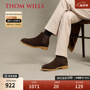 THOM WILLS切爾西男靴夏季軟底英倫真皮反絨休閑短靴翻毛皮男靴高幫皮鞋男 深咖E451-Y1 39 /6.5碼