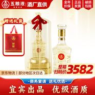 五糧液集團國鼎歐根紗 宜賓52度濃香五糧液優(yōu)級酒整箱節(jié)日禮盒裝送禮 52度 500mL 2瓶 【送1個禮袋】
