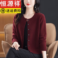 恒源祥羊毛衫女100羊毛衫圓領(lǐng)開衫短款毛衣外套媽媽小款寬松針織外搭 安哥拉紅色 S 適合85-95斤穿
