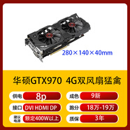 原裝GTX750TI 960 1050TI 970 4G游戲顯卡GTX1060 華碩猛禽GTX970 4G雙風(fēng)扇