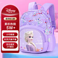迪士尼（disney）兒童書(shū)包幼兒園3-6歲小班大班超輕可愛(ài)女孩小背包愛(ài)莎公主紫色
