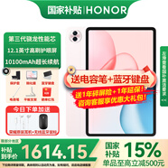 榮耀平板電腦10 12.1英寸平板電腦2.5K高清120Hz高刷護眼屏 網(wǎng)課學(xué)習(xí)影音追劇娛樂二合一游戲辦公Pad 【標準版】12GB+256GB 日出印象 官方標配