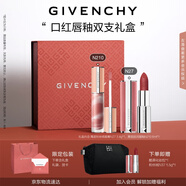 紀(jì)梵希（Givenchy）唇釉口紅2支禮盒棒棒糖唇蜜+粉絲絨唇膏裸色素顏妝七夕禮物送老婆