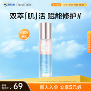 肌活（Bio-MESO）獨角獸精華雙萃精華油30mL生日禮物