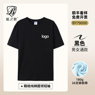 藍(lán)之旺 班服t恤定制工作服文化衫夏季短袖男情侶體恤衣服訂做聚會(huì)團(tuán)隊(duì)服 A款【26支全棉180g】正肩黑色 L