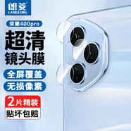 朗菱【2片】適用榮耀400Pro鏡頭膜榮耀400Pro手機(jī)后置攝像頭保護(hù)膜高清防眩光耐磨防刮鋼化膜