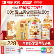 湯臣倍健蛋白粉600g禮盒增強(qiáng)免疫力 含乳清蛋白粉兒童青少年中老年?duì)I養(yǎng)品