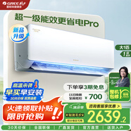 格力（GREE）空調(diào)1.5匹【國家補(bǔ)貼】云佳Pro 新一級(jí)能效 變頻冷暖 凈菌自清潔 舒適靜音 節(jié)能省電 臥室空調(diào)掛機(jī) 大1匹 一級(jí)能效 云佳Pro 新品首發(fā) 全面升級(jí) 皓雪白