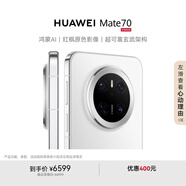 HUAWEI Mate 70 12GB+1TB雪域白鴻蒙AI 紅楓原色影像 超可靠玄武架構華為鴻蒙智能手機