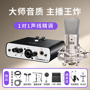 艾肯Mobile R外置聲卡+ISK BM800麥克風(fēng)套餐 手機(jī)電腦K歌錄音主播直播話筒聲卡設(shè)備套裝