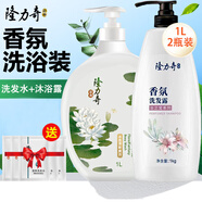 隆力奇洗發(fā)水去屑清爽控油清香黑芝麻洗發(fā)露洗頭膏男女通用家庭裝1L 香氛【洗發(fā)水+沐浴露】+香皂