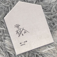 【現貨秒發(fā)】正版 薛之謙專(zhuān)輯 流行音樂(lè )唱片 守村人 CD光盤(pán)