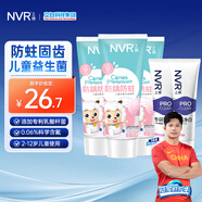 NVR上揚益生菌成人兒童牙膏清新口氣維護(hù)口腔平衡 兒童牙膏（草莓冰淇淋60g*3）