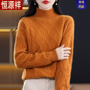 恒源祥毛衫女半高領(lǐng)秋冬季加厚毛衣菱形扭花中領(lǐng)針織衫打底衫毛衣女 桔紅色 XL 120-130