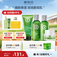 雅麗潔（YALGET）蘆薈補(bǔ)水護(hù)膚套裝精華水濕敷女保濕補(bǔ)水曬后濕敷春夏季送禮 保濕4件裝(潔面+水+乳+面霜）