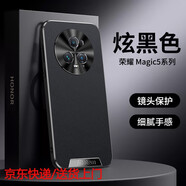 炫炎華為榮耀magic5手機(jī)殼mgaic5pro保護(hù)套PGT一AN00金屬鏡頭圈全包10超薄majic防摔魔術(shù)por高端素皮m5 【炫黑色】直邊素皮全包-送膜 榮耀Magic5