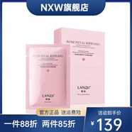 【官方直售】瀾迪水嫩清瀅補水保濕舒緩修護改善粗糙暗沉細紋提亮 瀾迪玫瑰花漾補水嫩膚面膜4盒40