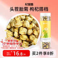 杞里香 桐鄉胎菊 花草茶 菊花茶涼茶 罐裝40g