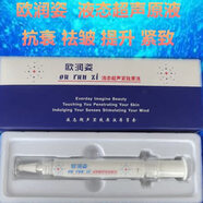 【優(yōu)選】：買一一歐潤(rùn)姿液態(tài)超聲刀涂抹式精華紋祛提拉緊致 #1#