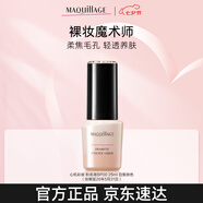MAQUILLAGE心機彩妝星魅精華粉底液BP00持妝養膚25ml七夕禮物女效期26/5/31