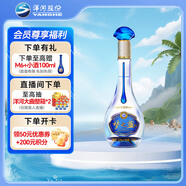 洋河夢(mèng)之藍 水晶版 52度 100ml 單瓶裝 綿柔濃香型白酒