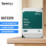 群暉（Synology）NAS硬盤(pán) 8TB 512MB 7200轉 3.5英寸SATA HDD HAT3320企業(yè)級機械硬盤(pán)全天候運行固件自動(dòng)更新