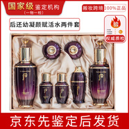 后還幼凝顏賦活水乳套盒緊致抗皺抗衰修復提亮護膚套裝女送七夕禮盒 兩件套