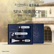 EVIDENS DE BEAUTE伊菲丹 超級CP旅行裝 保濕舒緩修護抗皺出差優(yōu)選