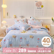 多喜愛(ài)床上四件套 全棉被套床單四件套 床品套件 荷葉邊款229*230cm