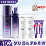 歐萊雅（LOREAL）套裝護(hù)膚品禮盒玻色因水乳緊致抗皺淡紋保濕化妝品520禮物女朋友 2】玻尿酸超值組合6件套