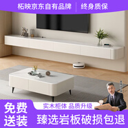 柘映懸空電視柜茶幾組合巖板現(xiàn)代壁掛式小戶型客廳收納柜墻柜 2.2m電視柜【加厚巖板】